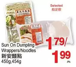 T&T Supermarket Sun on dumpling wrappers/noodles offer