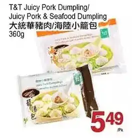 T&T Supermarket T&t juicy pork dumpling / juicy pork & seafood dumpling offer