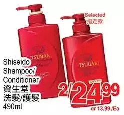 T&T Supermarket Shiseido shampoo/ conditioner offer