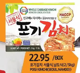 PAT Mart Pogi kimchi offer