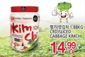H-Mart Crd sliced cabbage kimchi offer