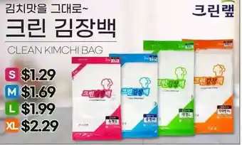 H-Mart Clean kimchi bag offer