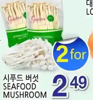 H-Mart Seafood mushroom offer