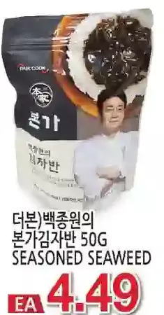 H-Mart Seasoned seaweed offer
