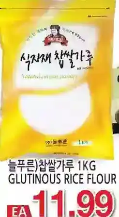 H-Mart Glutinous rice flour offer
