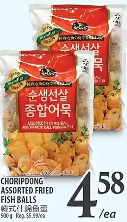 Al Premium Food Mart Choripdong fried fish balls offer