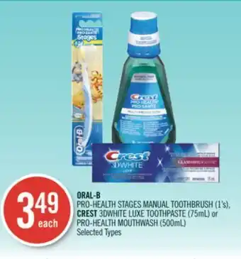 Shoppers Drug Mart Oral-b pro-health stages manual toothbrush (1's), crest 3dwhite luxe toothpaste (75ml) or pro-health mouthwash (500ml) offer