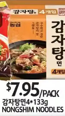 PAT Mart Nongshim noodles offer