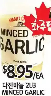 PAT Mart Minced garlic offer