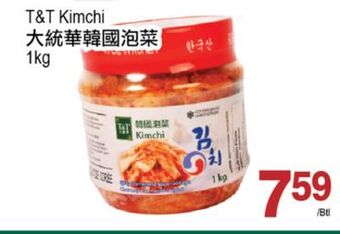 T&T Supermarket T&t kimchi, 1kg offer