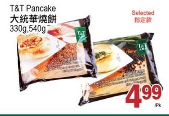 T&T Supermarket T&t pancake, 330g,540g offer