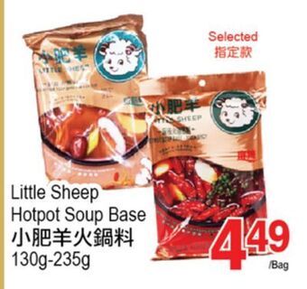 T&T Supermarket Little sheep hotpot soup base, 130g-235g offer