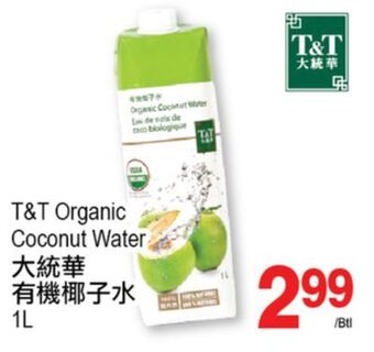 T&T Supermarket T&t organic coconut water, 1l offer