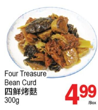T&T Supermarket Four treasure bean curd, 300g offer