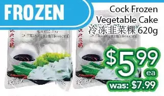 Ample Food Market Cock frozen vegetable cake offer