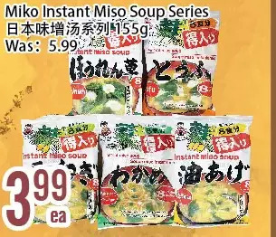 Bestco Food Mart Miko instant miso soup series offer