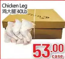 Hong Tai Supermarket Chicken leg offer