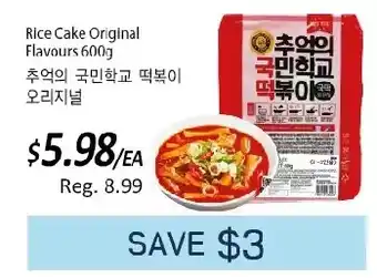 Galleria Supermarket Rice cake original flavours offer