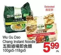 T&T Supermarket Wu gu dao chang instant noodle offer