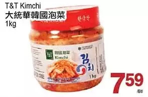 T&T Supermarket T&t kimchi offer