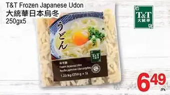 T&T Supermarket T&t frozen japanese udon offer