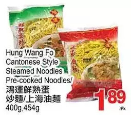 T&T Supermarket Hung wang fo cantonese style steamed noodles pre-cooked noodles offer