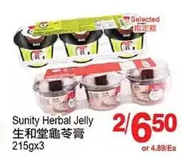 T&T Supermarket Sunity herbal jelly offer