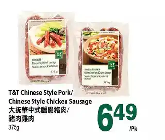 T&T Supermarket T&t chinese style pork/ chinese style chicken sausage offer