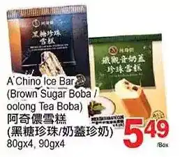 T&T Supermarket A' chino ice bar (brown sugar boba/ oolong tea boba) offer