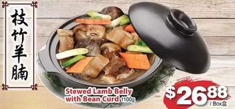 T&T Supermarket Stewed lamb belly with bean curd offer