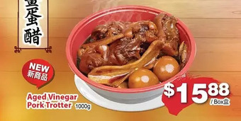 T&T Supermarket Aged vinegar pork trotter offer