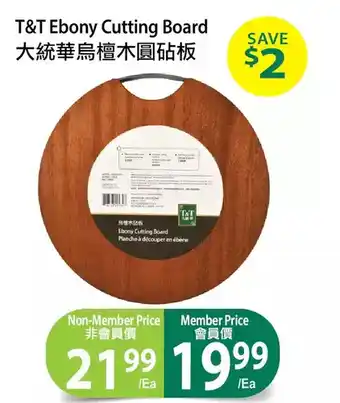 T&T Supermarket T&t ebony cutting board offer