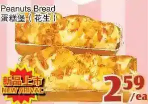 Peanuts bread