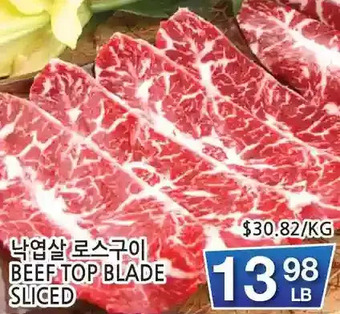 H-Mart Beef top blade sliced offer
