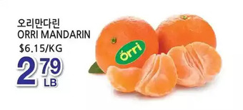 H-Mart Orri mandarin offer