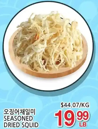 H-Mart Seasoned dried squid offer