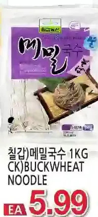 H-Mart Ck buckwheat noodle offer