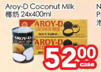 Superking Supermarket Aroy-d coconut milk offer