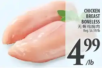 Al Premium Food Mart Chicken breast boneless offer