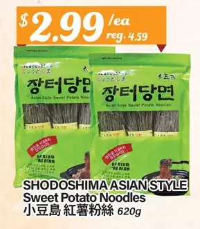 Btrust Supermarket Shodoshima asian style sweet potato noodles offer