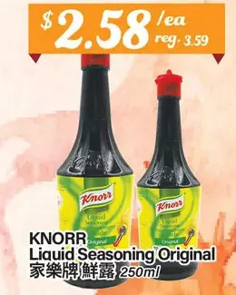 Btrust Supermarket Knorr liquid seasoning original offer
