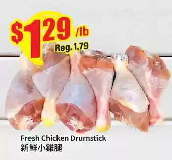 Btrust Supermarket Fresh chicken drumstick offer