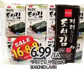 PAT Mart Seasoned laver offer