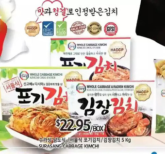 PAT Mart Surasang cabbage kimchi offer
