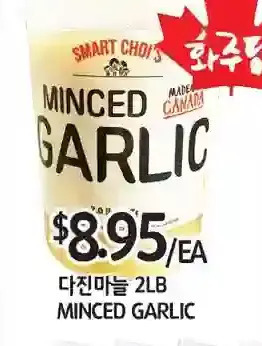 PAT Mart Minced garlic offer