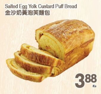 T&T Supermarket Salted egg yolk custard puff bread offer