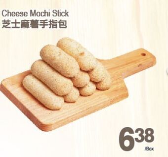 T&T Supermarket Cheese mochi stick offer