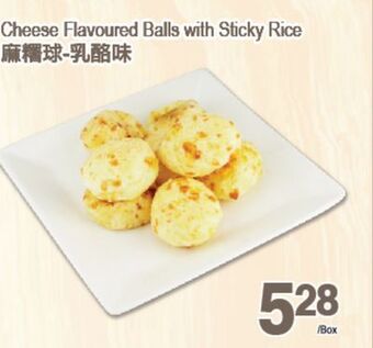 T&T Supermarket Cheese flavoured balls with sticky rice offer