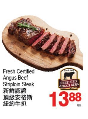 T&T Supermarket Fresh certified angus beef striploin steak offer