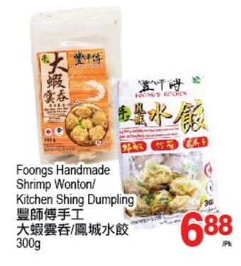 T&T Supermarket Foongs handmade shrimp wonton/kitchen shing dumpling, 300g offer